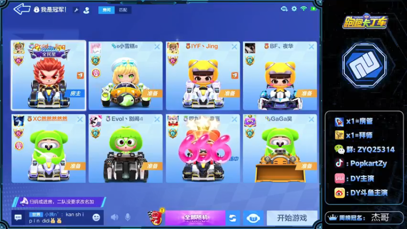 【2021-09-27 23点场】DY主演：能源，排位，练车，跑图