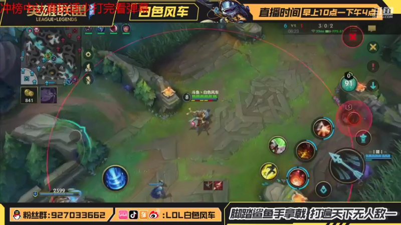 【2021-09-27 15点场】白色风车丶丶丶丶：国服第一小鱼人，B测C测都上过第一的男人