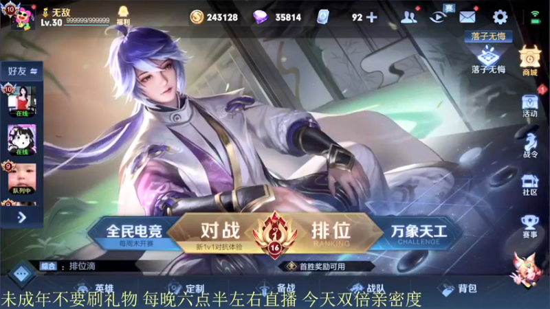 【2021-09-27 18点场】骚白：骚白NBWK甲首战