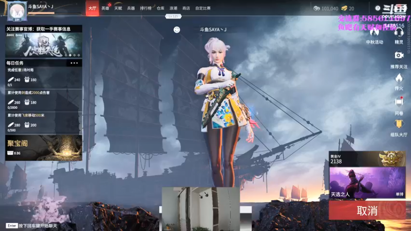 【2021-09-27 11点场】SAYA丶J：金刚站立在大地之上