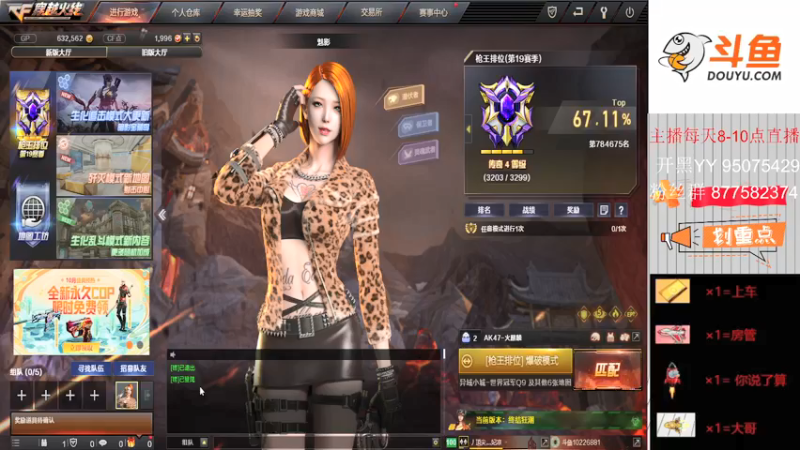 北部传奇晋级枪王，继续第3个冲击荣耀