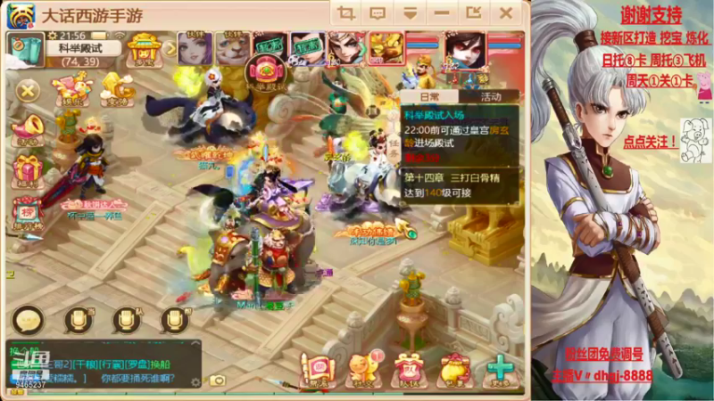 【2021-09-24 21点场】黑糖真猪：人心未必对人心
