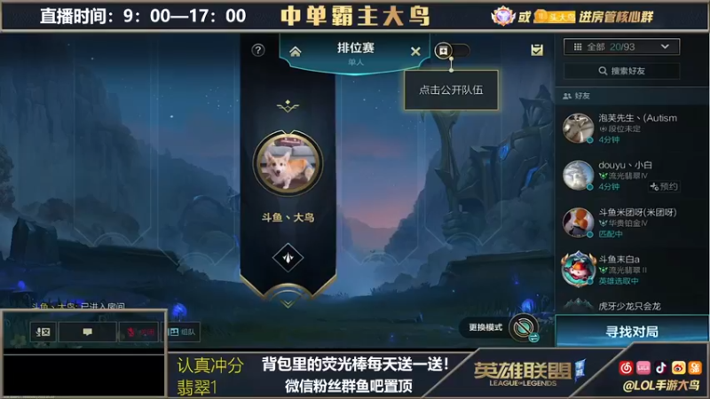【2021-09-26 09点场】大鸟Irelia：霸榜第一刀妹无限单杀冲第一