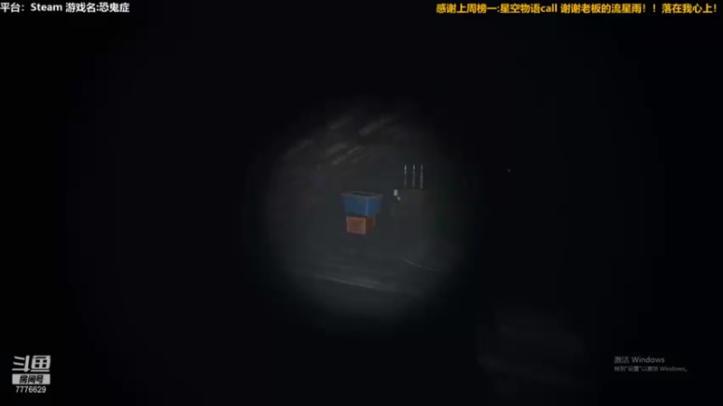 【2021-09-25 22点场】秀才冷男：612.恐怖的真理就是尖叫白给！搞起来~