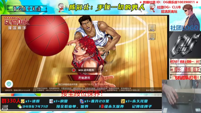 【2021-09-25 23点场】陈冠北c：【OG冠北】OG第三届水友赛决赛开打！