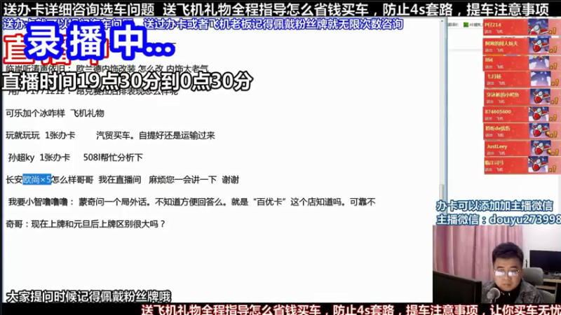 【2021-09-27 10点场】蒙奇你你你：斗鱼最专业汽车解说  在线直播