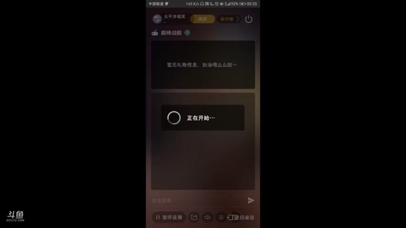 【2021-09-27 00点场】太平洋福泥：最近刷常规