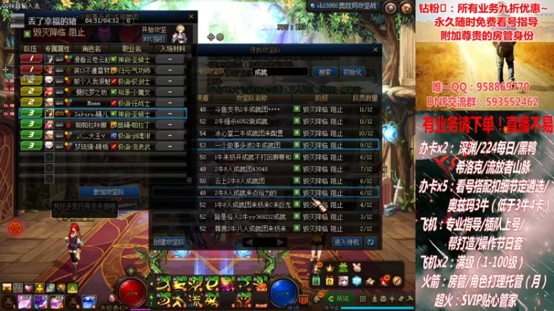 【2021-09-26 23点场】DNF丶心软：在线看号遴选！回归指导！副本团本！