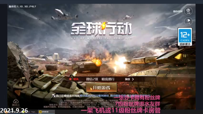 【2021-09-26 20点场】Big鸽子：周末感冒难受求安慰