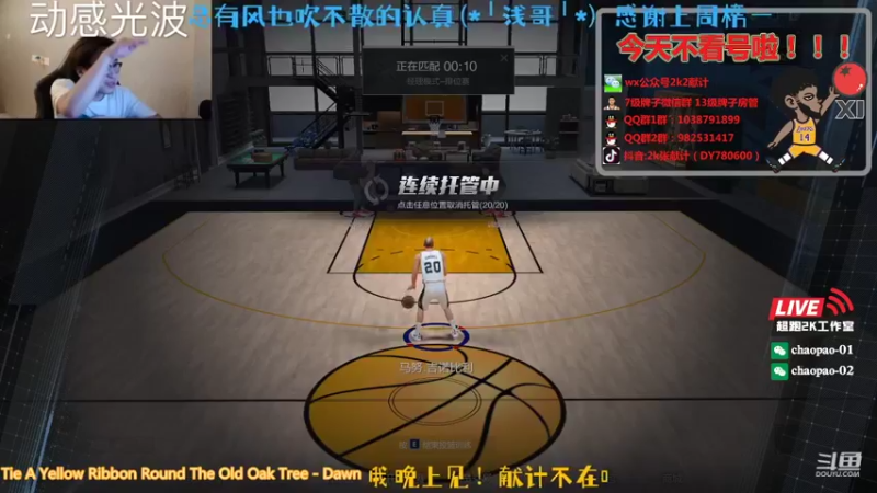【2021-09-26 10点场】2k张献计：今晚8-9诊疗室 献计晚上来~记得上助手