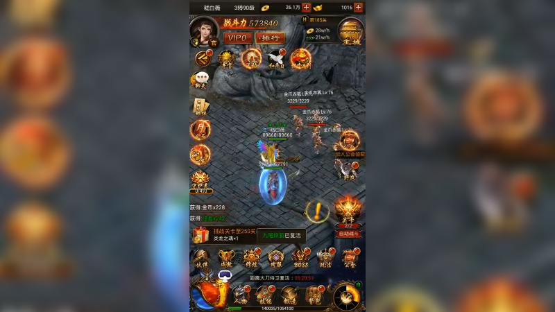 传奇5 (59)