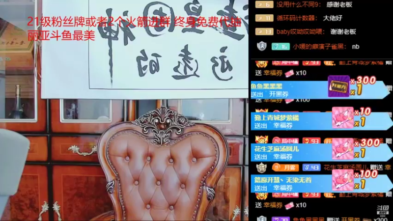 【2021-09-27 21点场】睡懵的渣皇：告白最欧气幸运直播间