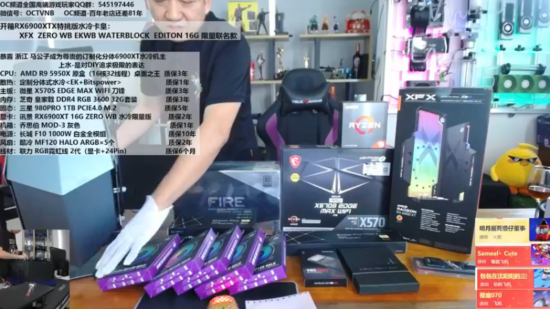【2021-09-27 13点场】OC频道包大人：巅锋之作-开箱EK限量款显卡，安排
