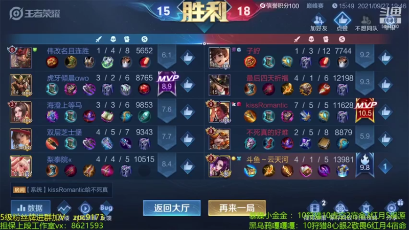 【2021-09-27 18点场】青鸾少年云天河：差1把巅峰前10~