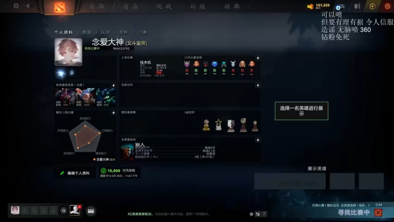 【2021-09-26 18点场】清清清清倾：努力修炼！