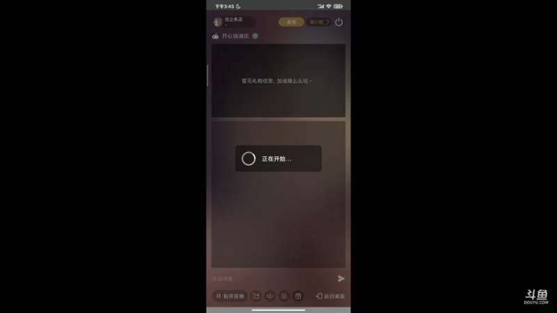 【2021-09-27 15点场】完全离谱：玩开心消消乐的第十天