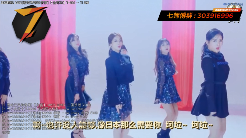 我在斗鱼看7师傅直播一起看