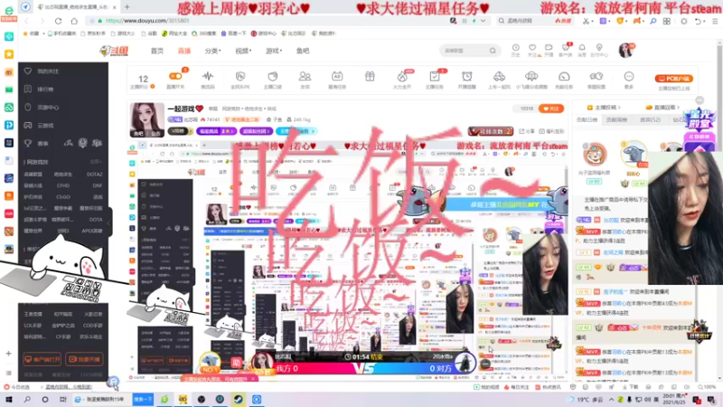 【2021-09-25 20点场】比芯唲：一起游戏❤️