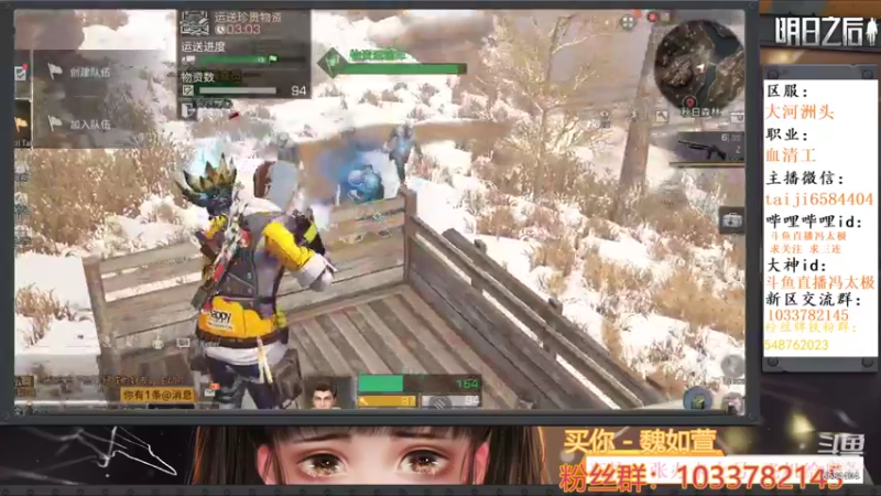 伐木赛冠军献唱大鱼海棠