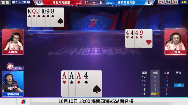 【2021-09-27 05点场】JJ斗地主官方：900万巨奖！斗地主秋季赛开战