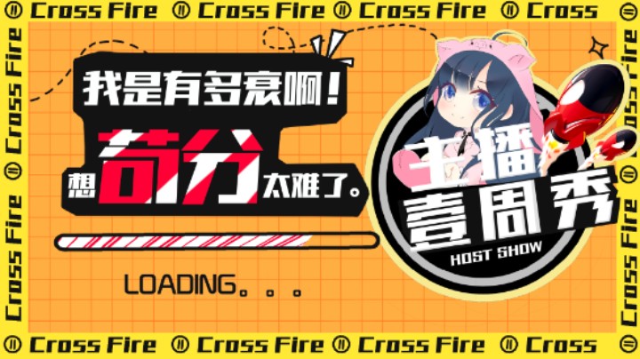 团团一周秀：偌大一个城，偏偏在我头顶有人！我是有多衰啊