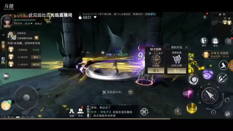 【2021-09-26 21点场】蓝小颜YonHen：盗个墓玩玩！！！