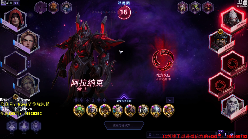 【风暴英雄】Novaa的精彩时刻 20210927 21点场