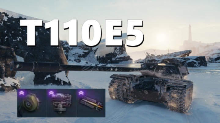 【坦克世界】全能E5刚柔并济/斯柯达T56精打细算