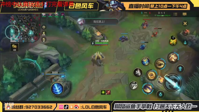 【2021-09-27 13点场】白色风车丶丶丶丶：国服第一小鱼人，B测C测都上过第一的男人
