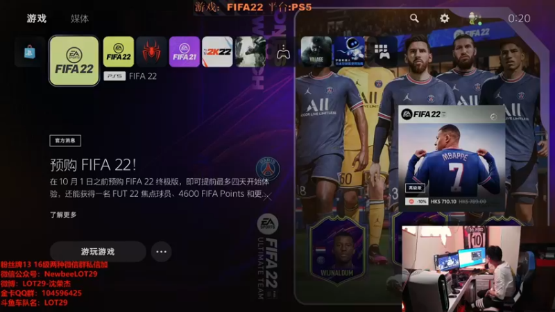 【2021-09-27 00点场】LOT29：FIFA22之汉中路三分王