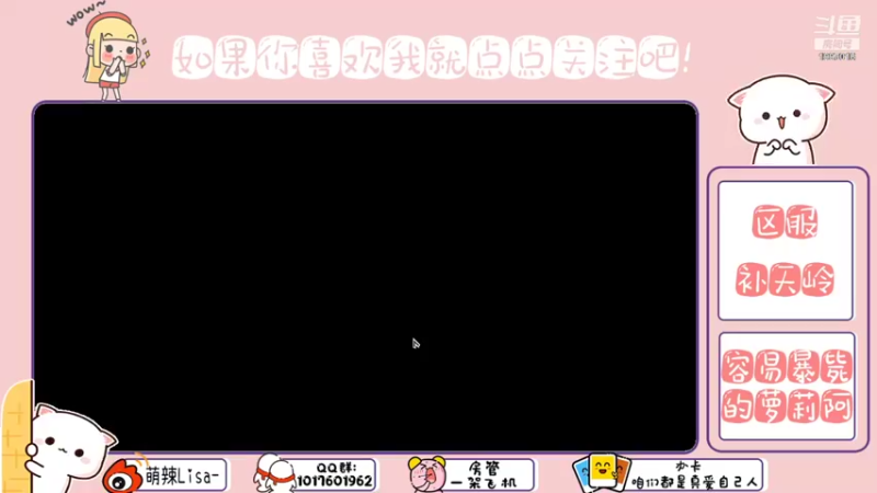 【2021-09-26 20点场】萌辣Lisa：看我如何把暴毙使的天花乱坠  ❤️