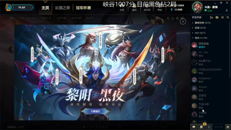 【2021-09-27 10点场】家海z：峡谷千分亚索峡谷娱乐无限火力