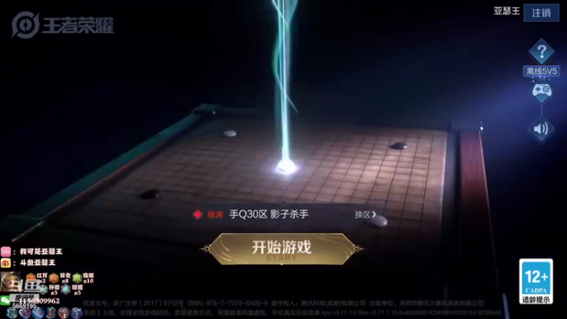 【2021-09-27 18点场】亚瑟王丶Z：新赛季新亚瑟新皮肤！！巅峰赛冲冲冲