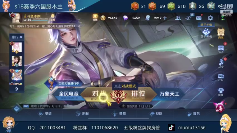 【2021-09-25 13点场】沐沐Ccccc：新赛季巅峰赛木兰yyds!