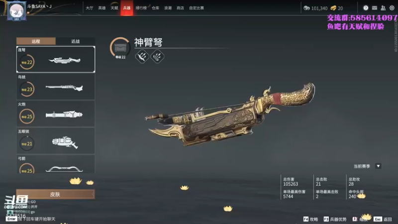 【2021-09-25 14点场】SAYA丶J：金刚站立在大地之上