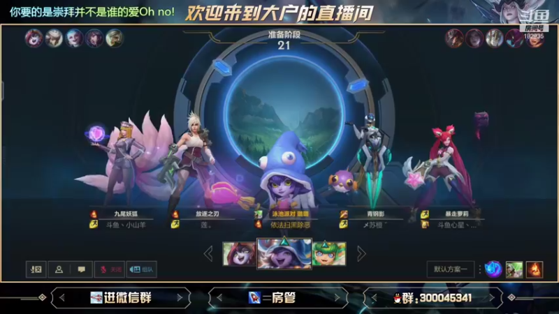 【2021-09-27 15点场】大户呀：宇宙第一辅助就是我