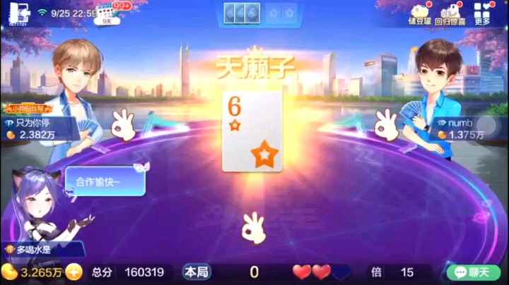 0925特辑，地主的加倍还以为这牌多厉害各种的炸阻击我，结束一看，啥也不是