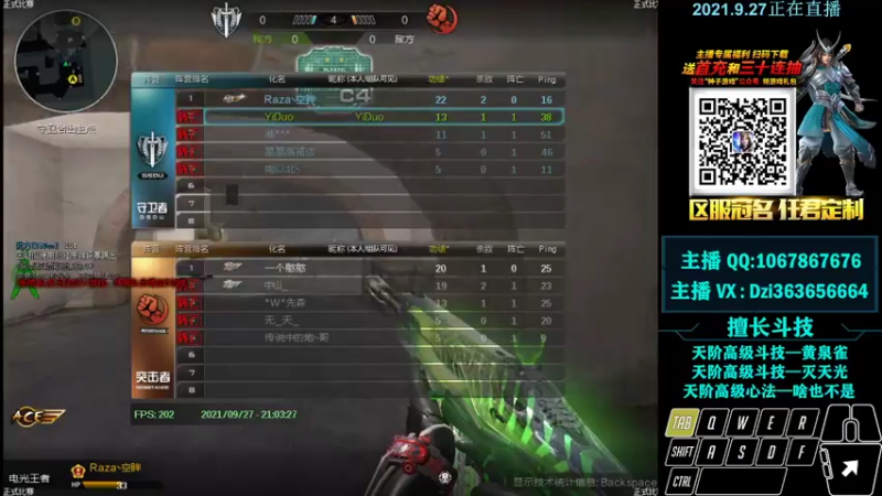 【2021-09-27 21点场】渝万丶Dzi：Dzi-.- : 请叫我全能战神！