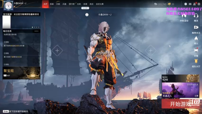 【2021-09-27 16点场】SAYA丶J：金刚站立在大地之上