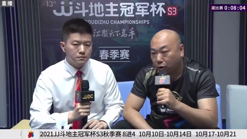 【2021-09-28 11点场】JJ斗地主官方：900万巨奖！斗地主秋季赛开战