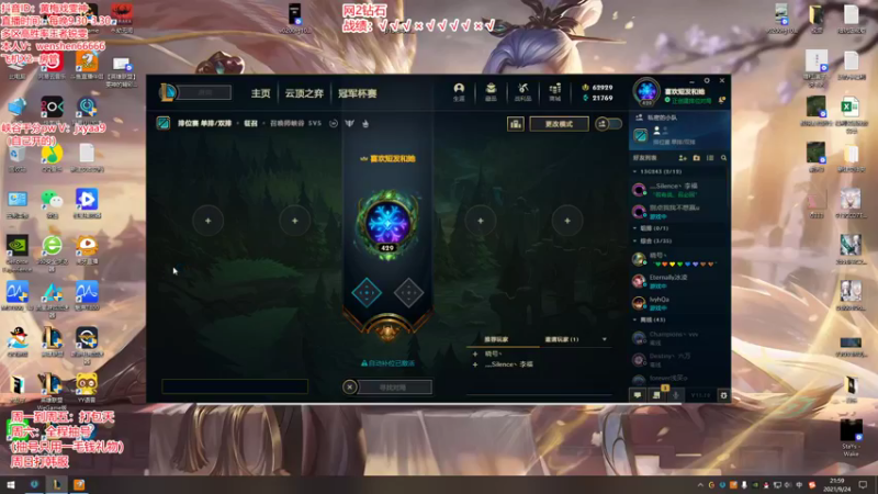 【2021-09-24 21点场】雯神：锐雯回流乱杀钻1
