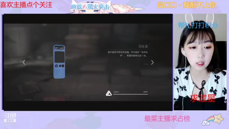 【2021-09-27 16点场】停留在雨中Cium：萤火突击来了