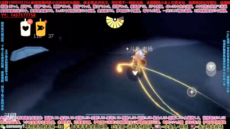 【2021-09-28 04点场】老杨举高高：直播中。。安卓ios细节跑图，带献祭