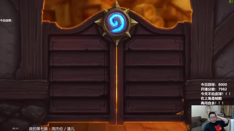 【2021-09-28 20点场】王师傅精益求精：今天状态一般 感觉要下分