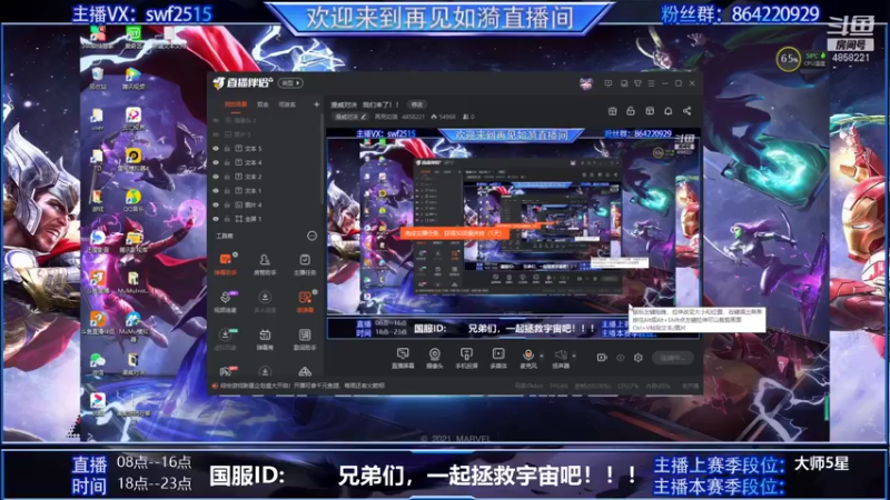 【2021-09-28 07点场】再見如漪：漫威对决   我们来了！！