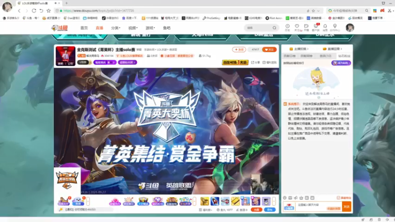 【2021-09-27 14点场】Dae蓝浩：solo赛4强争霸赛开始~！