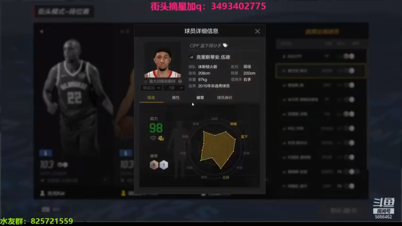 XY丶树懒：18-15获胜，这三分要是进了，还不知道会怎么样呢