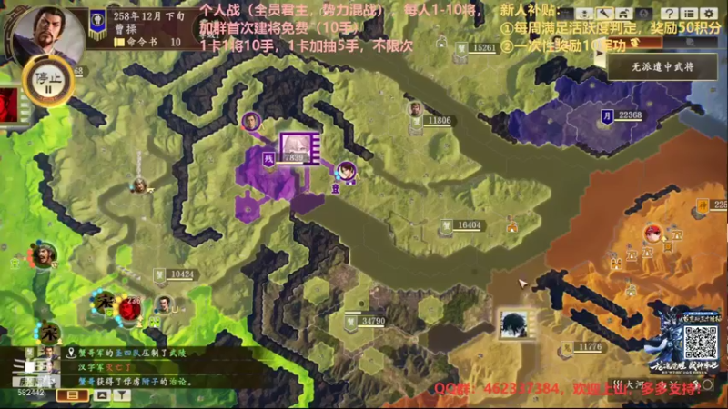 【万国觉醒】三国志14水友个人战S4第十四天02
