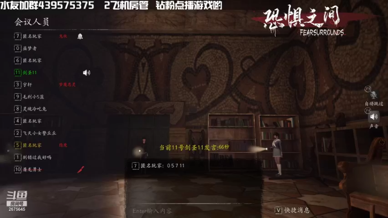 【2021-09-24 00点场】渝万丶有个村长叫影帝：恐惧之间经典推理