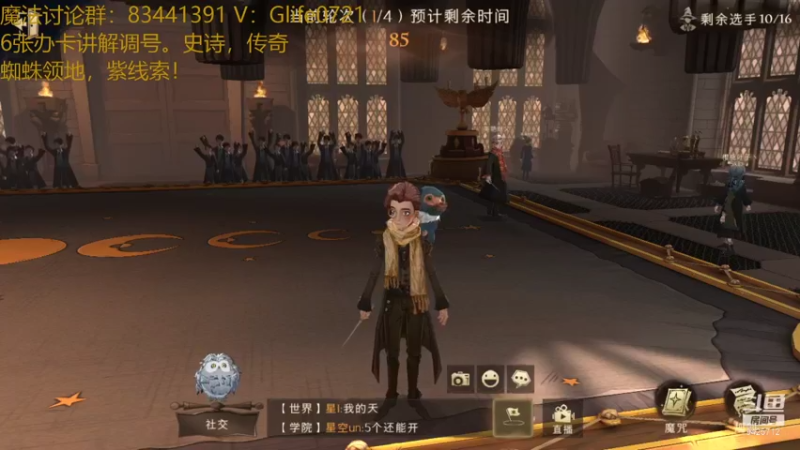 【2021-09-27 21点场】锦泰蓝YonHen：哈利波特！搭配大师
